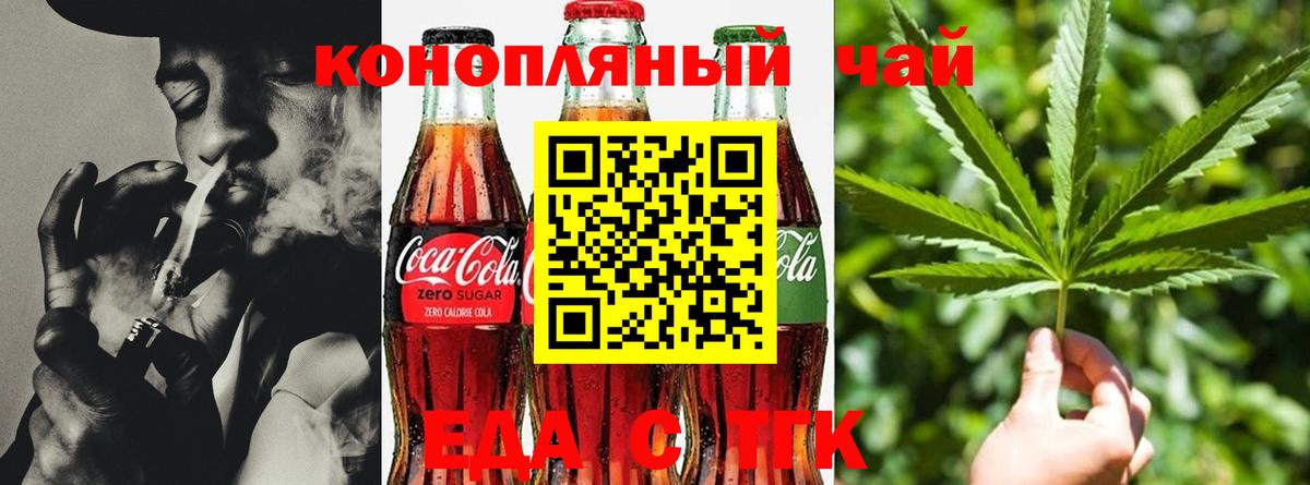 Печенье с ТГК марихуана  Вход с VPN  Красногорск 