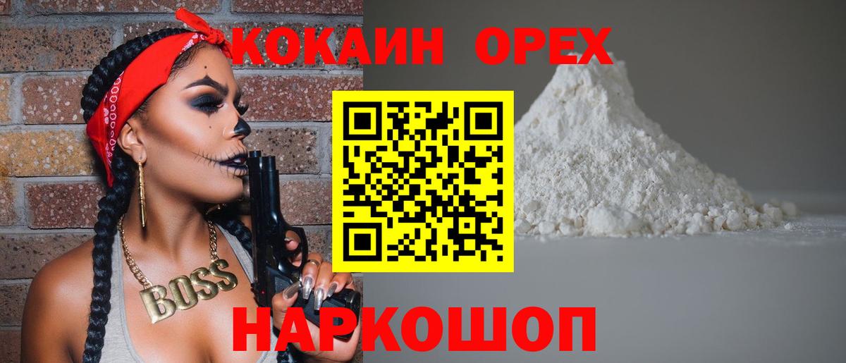 КОКАИН 97% Красногорск