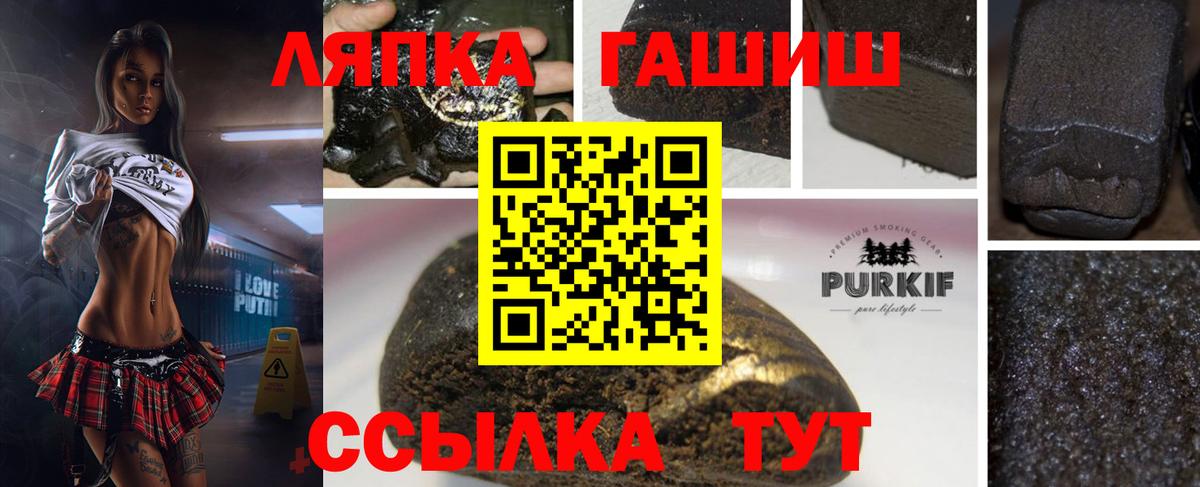 ГАШИШ индика сатива Красногорск