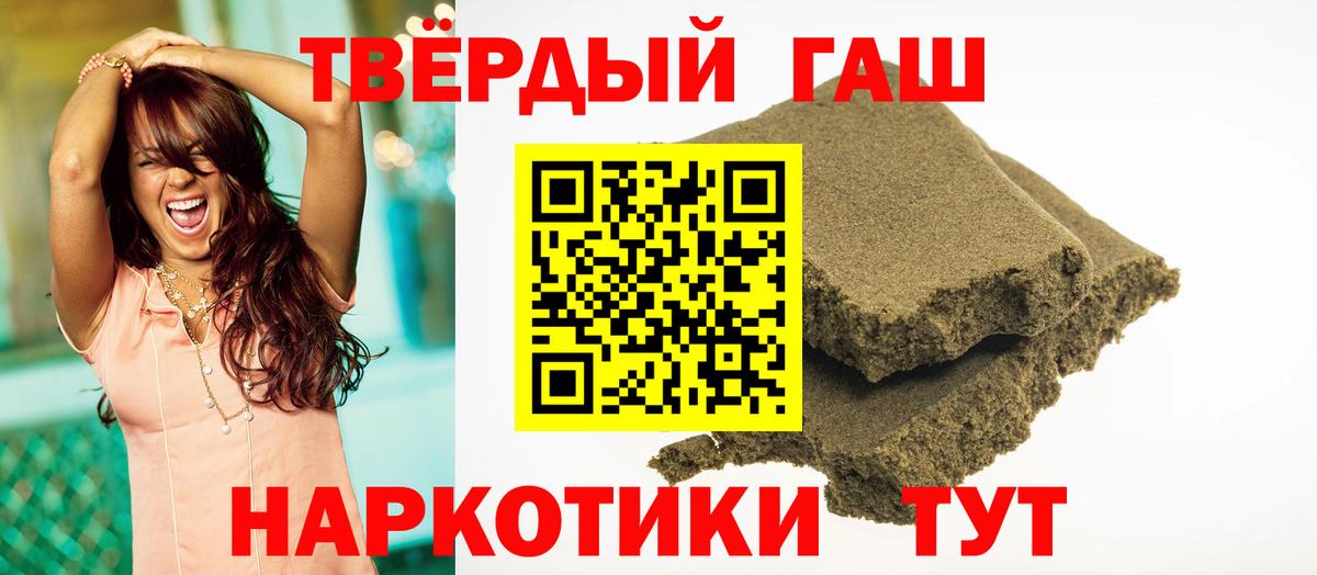 Гашиш убойный  Вход с VPN  Красногорск  ГАШИШ  купить  цена  ГАШИШ Изолятор 