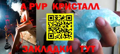 ALPHA PVP Кандалакша