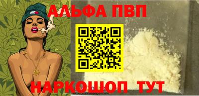 ALPHA PVP Кандалакша