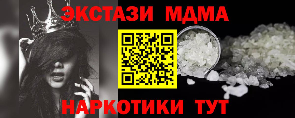 МДМА VHQ  МДМА  Вход с VPN  Красногорск  МДМА Molly 