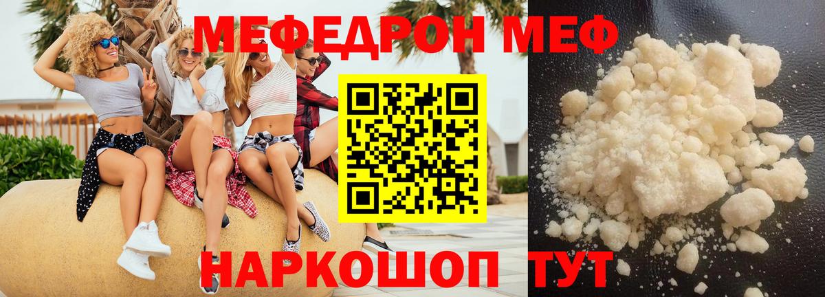 Мефедрон 4 MMC  МЕФ  Красногорск  МЯУ-МЯУ 4 MMC  Вход с VPN  МЯУ-МЯУ 