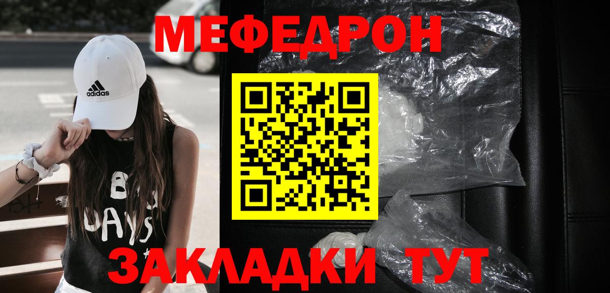 МЕФ  Красногорск