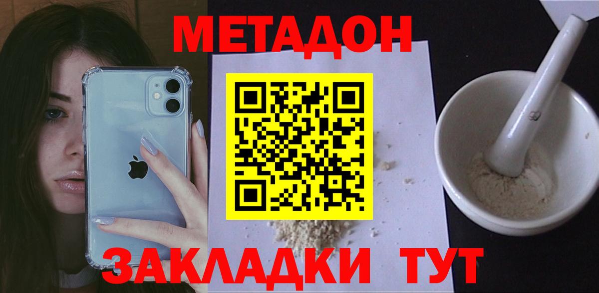 Метадон мёд  Метадон белоснежный  Красногорск  mega зеркало  Вход с VPN 