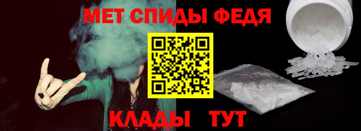 Первитин мет  Первитин мет  Красногорск  Вход с VPN 