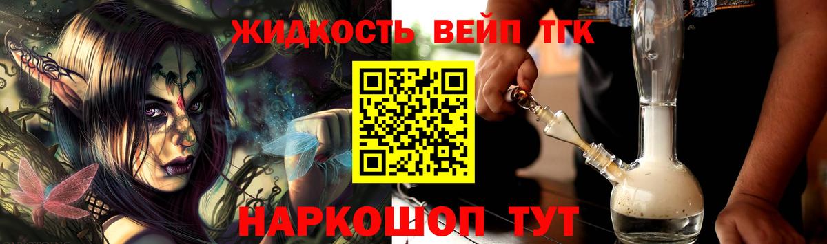 Красногорск  Дистиллят ТГК THC oil  Дистиллят ТГК жижа  Вход с VPN 