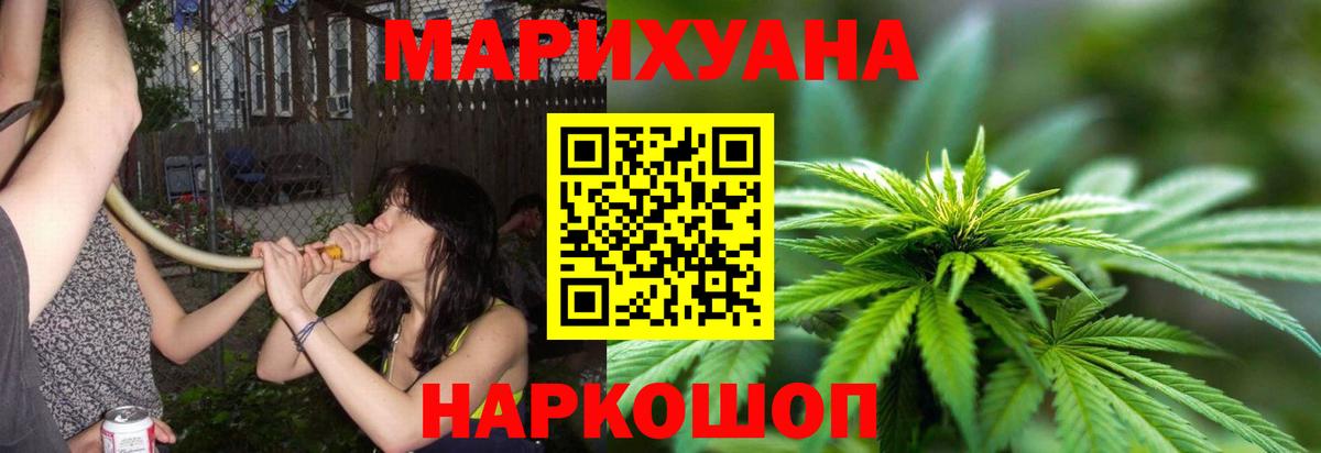Марихуана Amnesia Красногорск